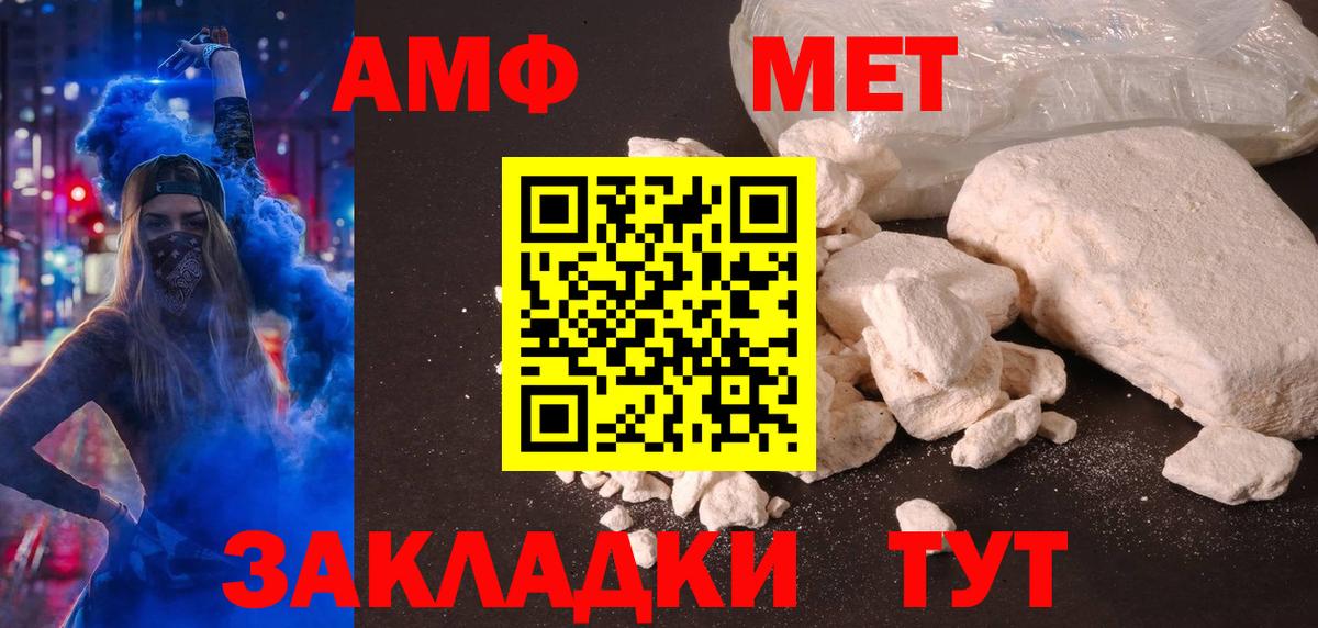 Усть-Илимск  АМФЕТАМИН  Вход с VPN  Амфетамин 98% 