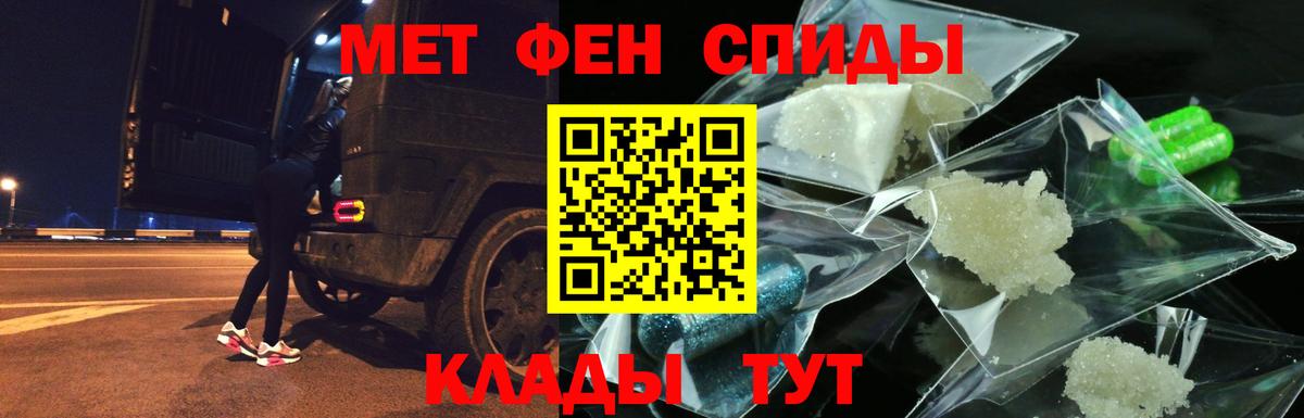 АМФЕТАМИН Розовый Усть-Илимск