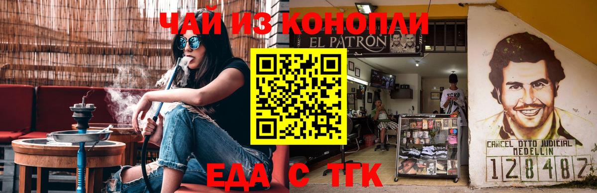Cannafood конопля  Вход с VPN  Усть-Илимск 