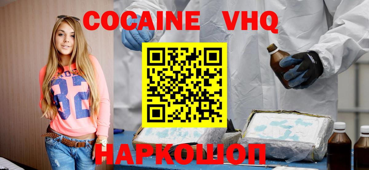 Cocaine FishScale  Cocaine Fish Scale  Вход с VPN  КОКАИН  купить наркотики сайты  Усть-Илимск 