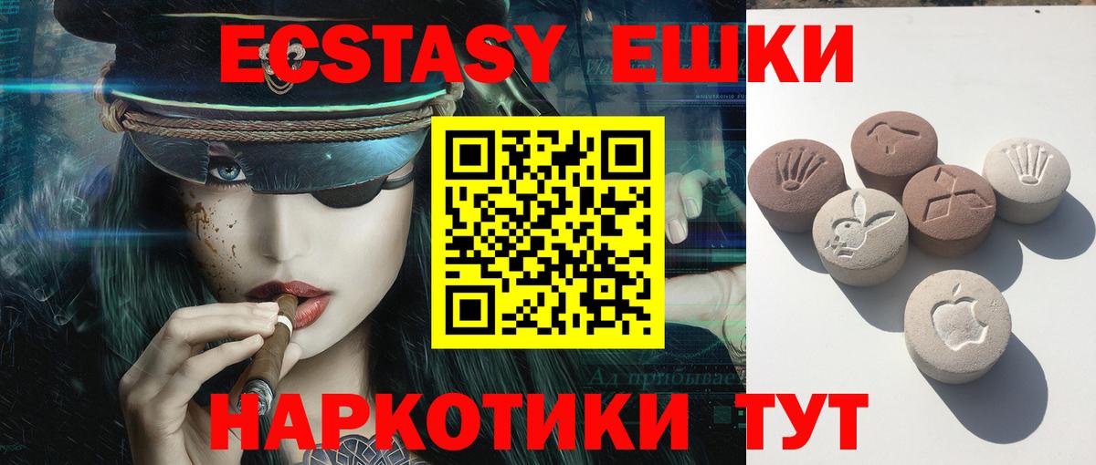 Экстази диски  ЭКСТАЗИ Cube  Ecstasy  Вход с VPN  Усть-Илимск 