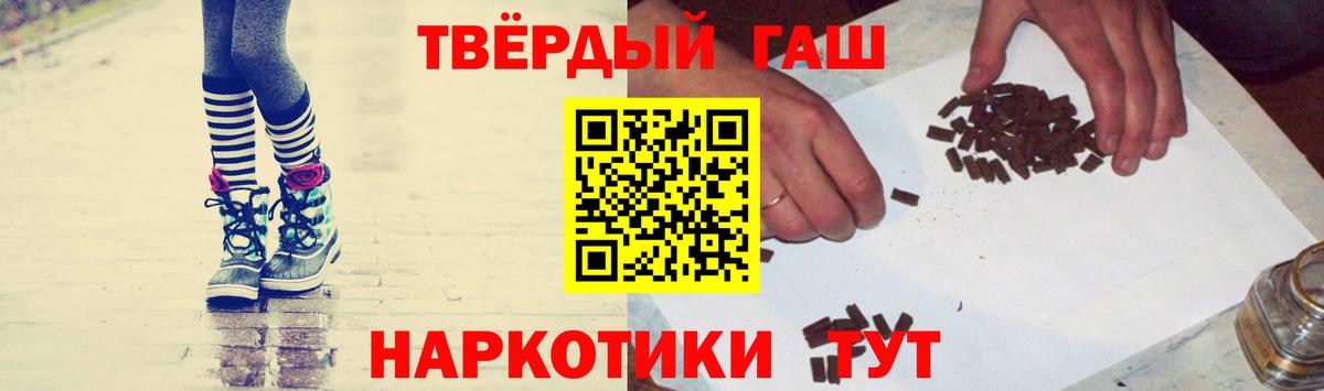ГАШ  ГАШИШ индика сатива  Вход с VPN  ГАШИШ 40% ТГК  Усть-Илимск 