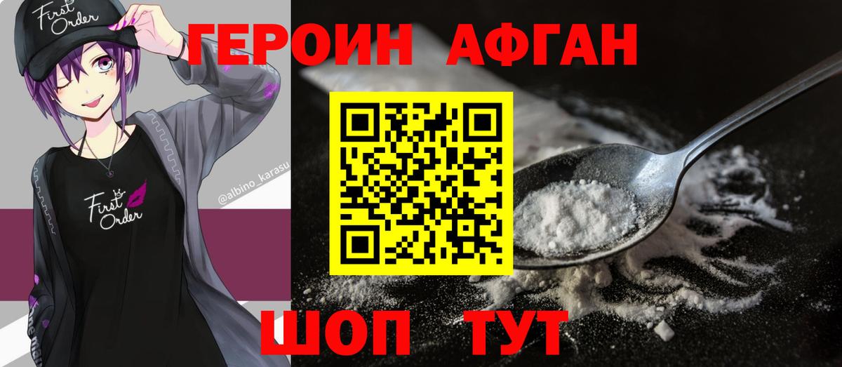 Героин герыч  Вход с VPN  Усть-Илимск 