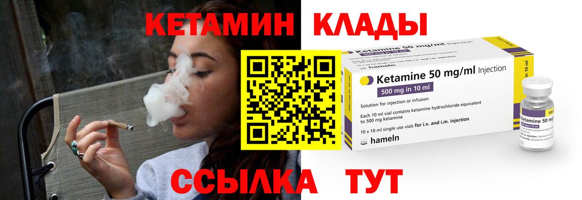 omg ССЫЛКА  Вход с VPN  Усть-Илимск  КЕТАМИН VHQ  КЕТАМИН VHQ 