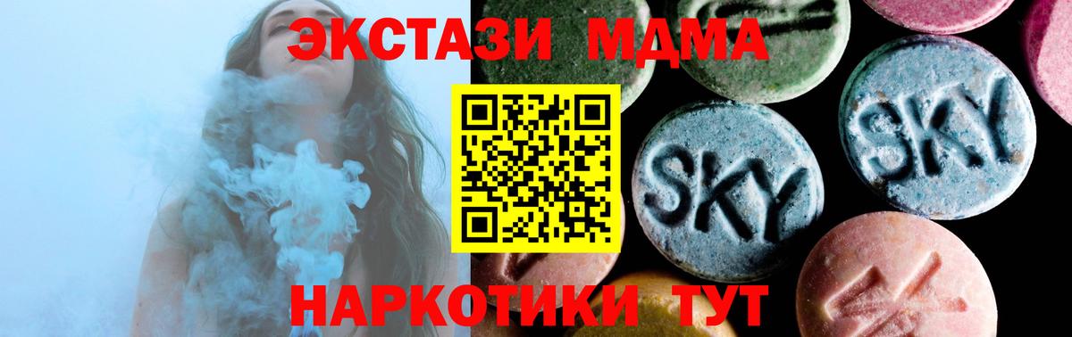 МДМА crystal  MDMA  Усть-Илимск  MDMA VHQ  Вход с VPN 