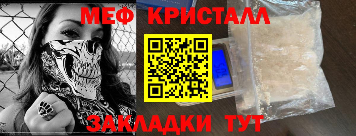 МЕФ  купить наркотики сайты  Вход с VPN  Усть-Илимск  МЯУ-МЯУ мука 