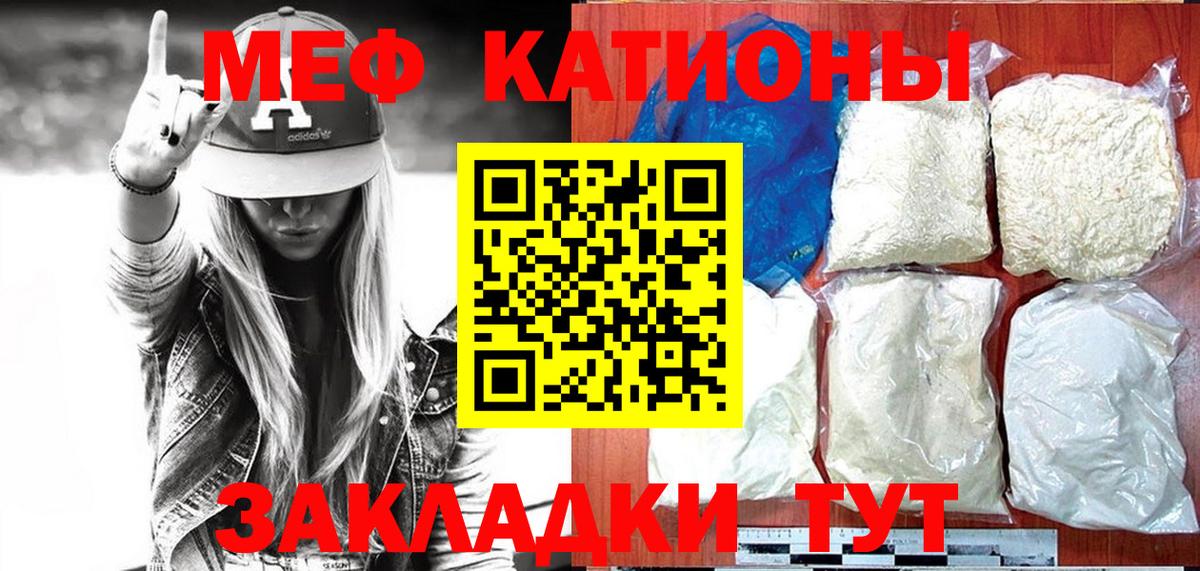 Меф мяу мяу кристаллы Усть-Илимск