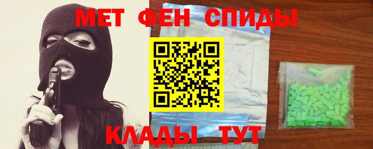 МЕТАМФЕТАМИН Декстрометамфетамин 99.9% Усть-Илимск