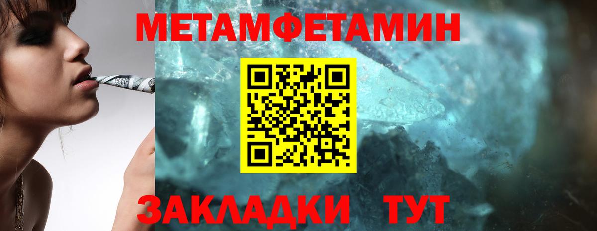 Метамфетамин пудра  Первитин  Метамфетамин пудра  Усть-Илимск  Вход с VPN 