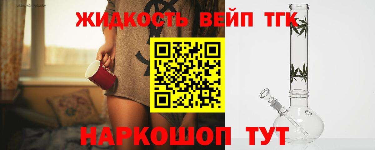 ТГК гашишное масло Усть-Илимск